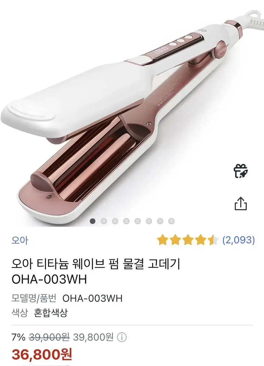 오아 물결고데기 판매합니다