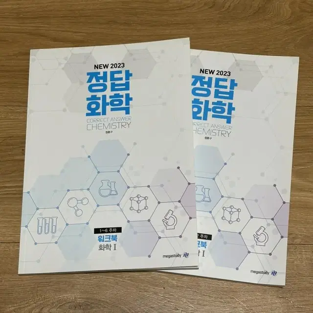 화학 정훈구 워크북