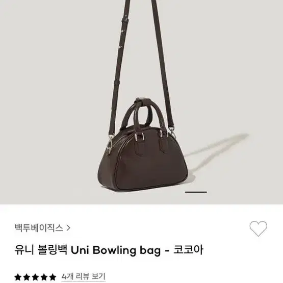 품절탬) 새상품급 백투베이직스 볼링백 코코아