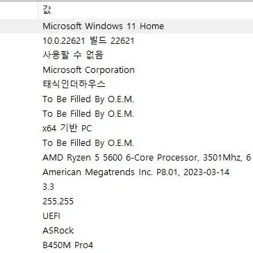 고성능 게임용 PC 본체 라이젠 5600 RTX 2070