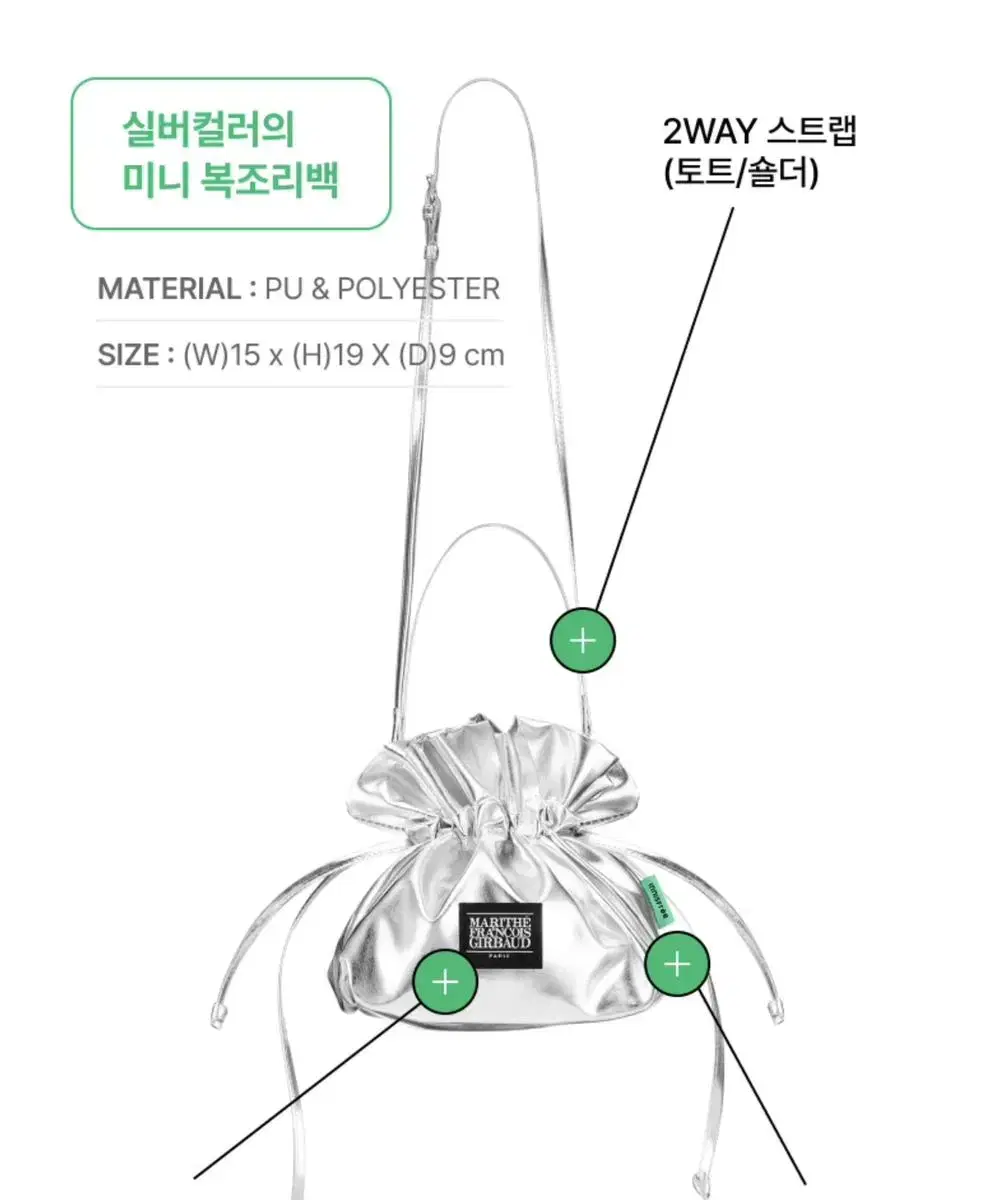 마리떼 복조리백