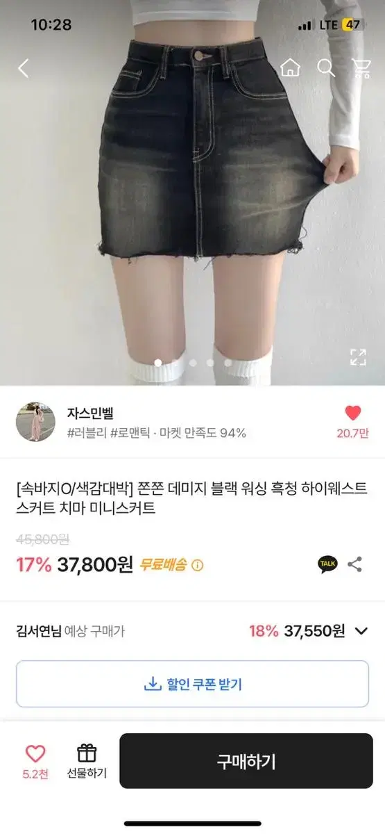 블랙 워싱 흑청 하이웨스트 미니 스커트