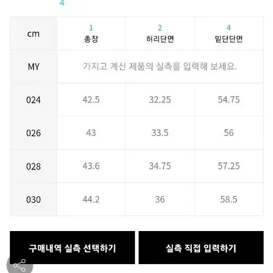 미쏘 민트 트위드 자켓,치마 세트(새상품)