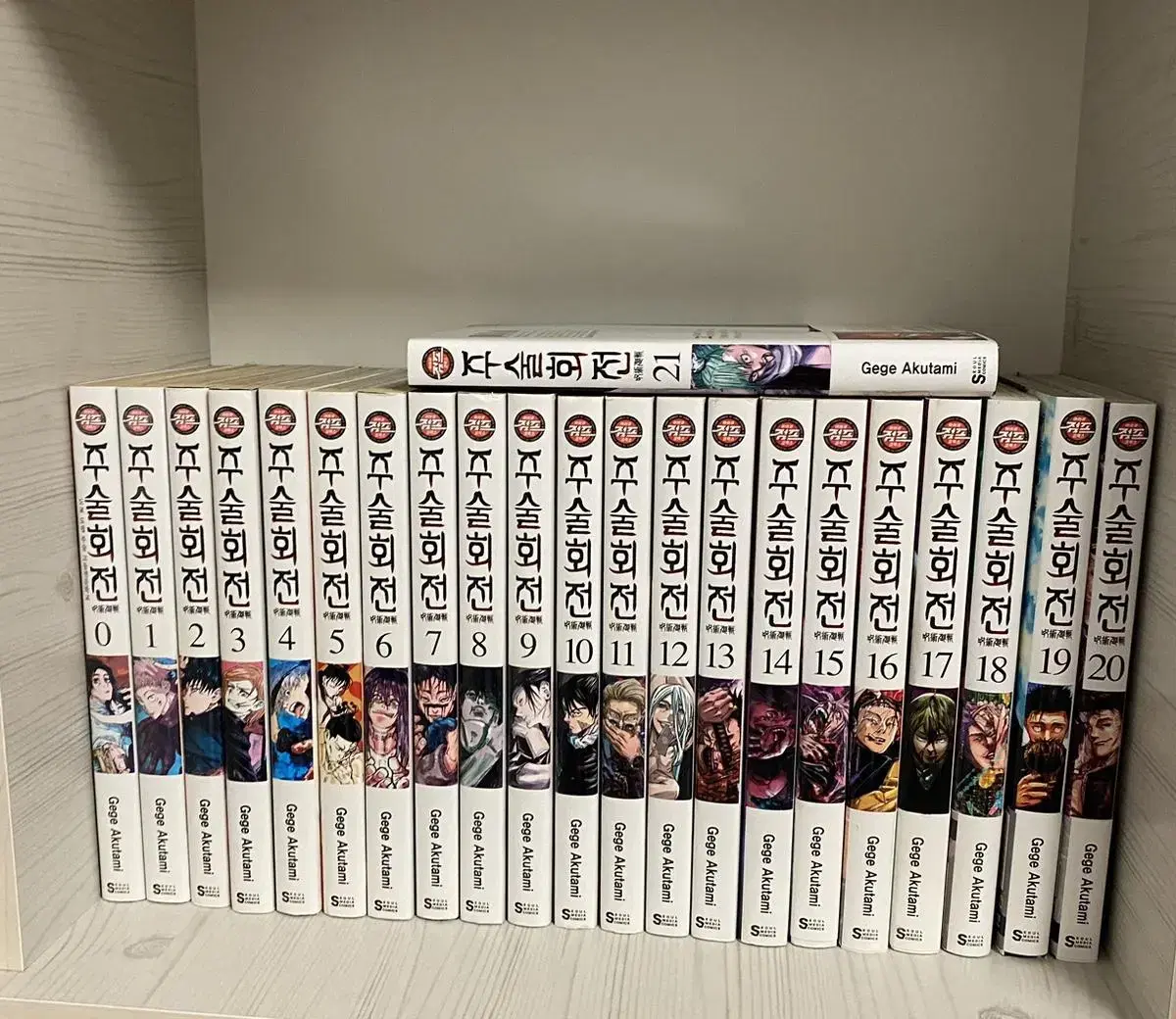 Zuu's Spinning Manga Volumes 0-21 Official Fanbook sell WTS