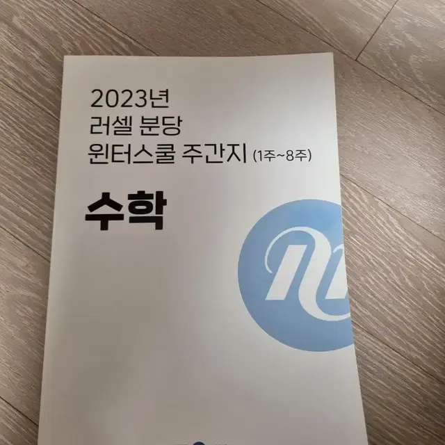 수능 수학 책 팝니다