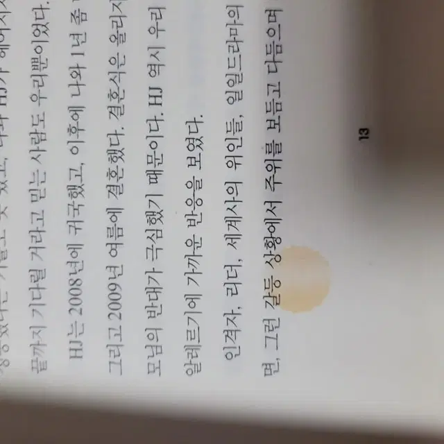 장강명(5년만에신혼여행)(그리고당신이죽는다면)코디캐시디.폴도허티