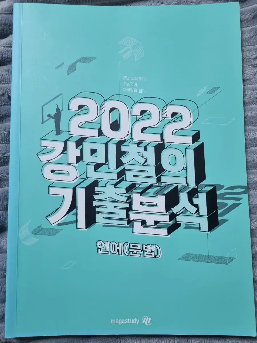 2022 강기분 언매