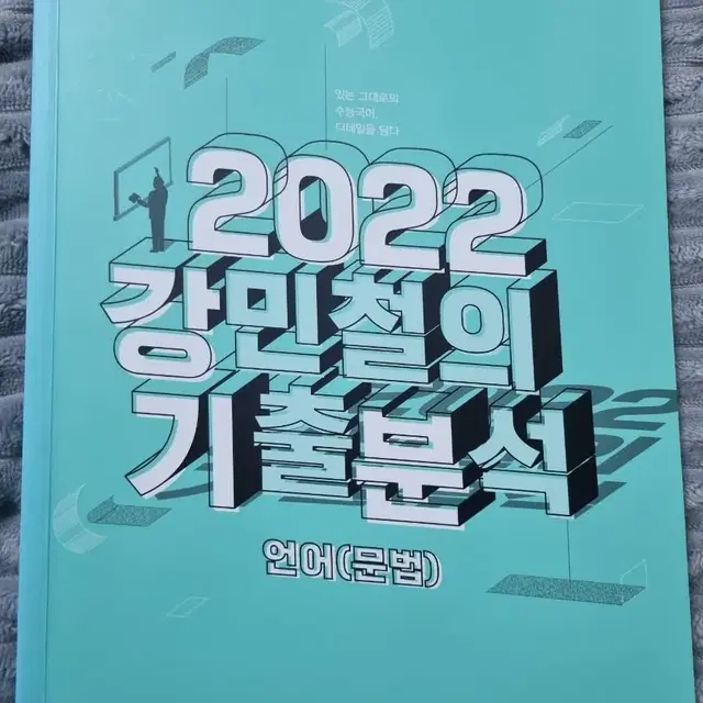 2022 강기분 언매