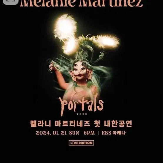 멜라니 마르티네즈 첫 내한공연 (Melanie Martinez: PORT