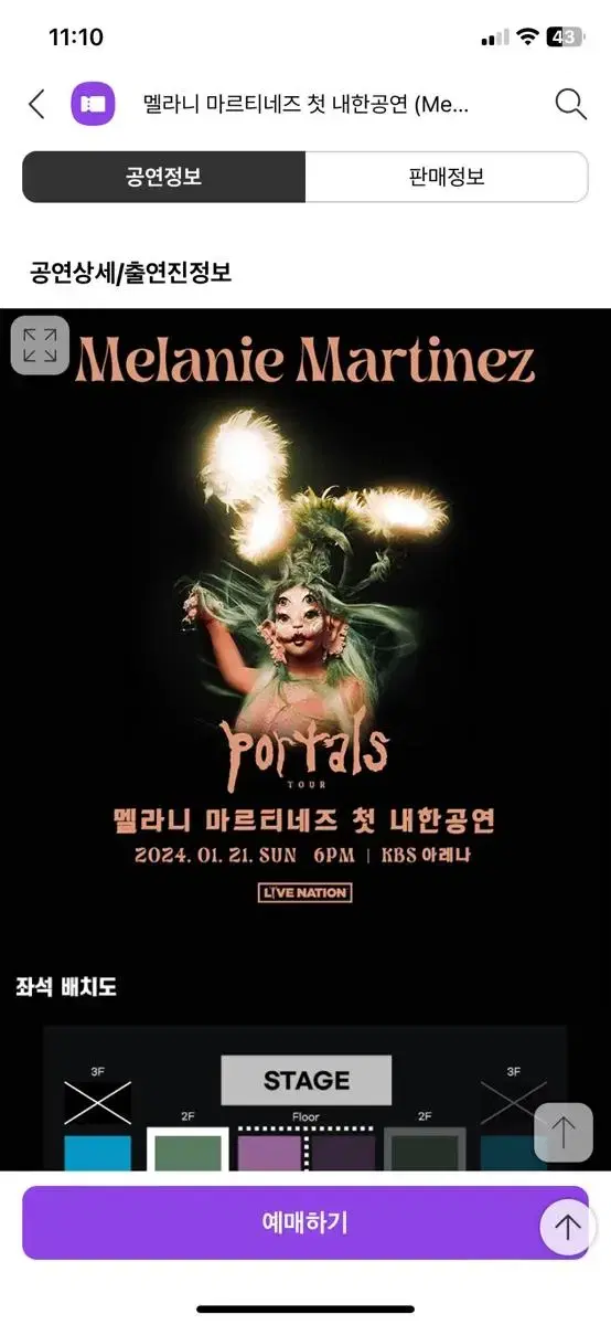 멜라니 마르티네즈 첫 내한공연 (Melanie Martinez: PORT