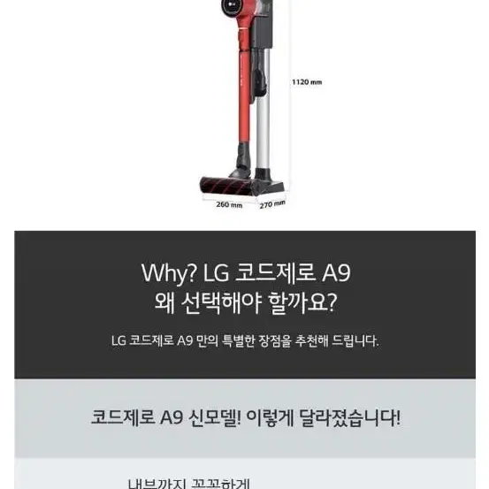 LG 코드제로 2018년형