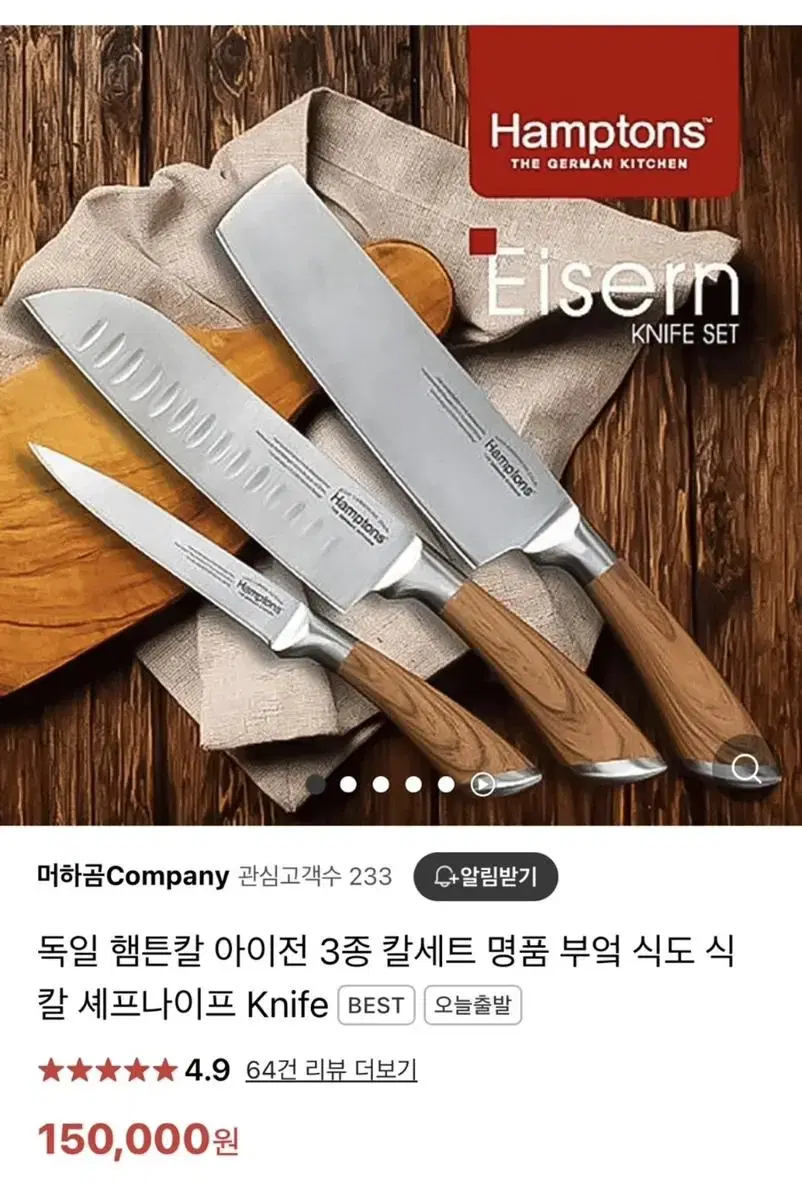 칼 세트 새상품 햄튼칼