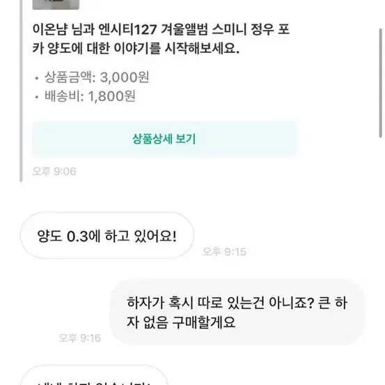 (포카 사기꾼) 이온냠 계좌명 김담비 신한은행 56213607415415