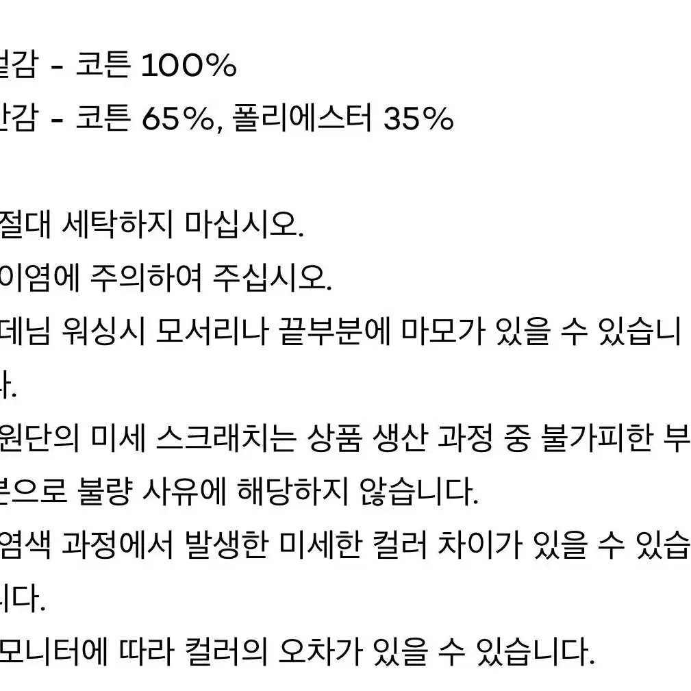 마뗑킴 빈티지 데님 토트백