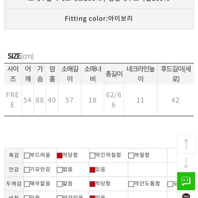 모코블링 오리털 화이트 숏패딩 목도리 모자세트