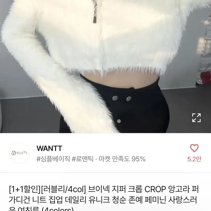 브이넥 지퍼 크롭 CROP 앙고라 퍼 가디건 니트 집업