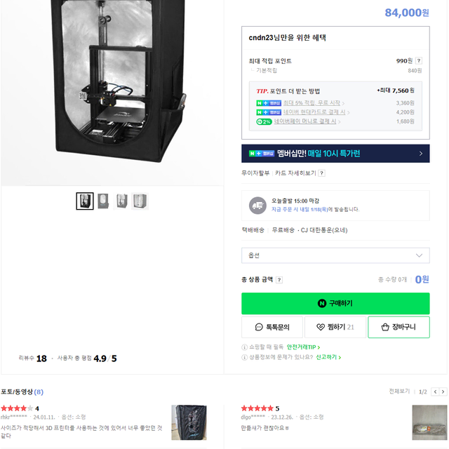 CREALITY 크리얼리티 3d프린터 Ender-3 v2 neo