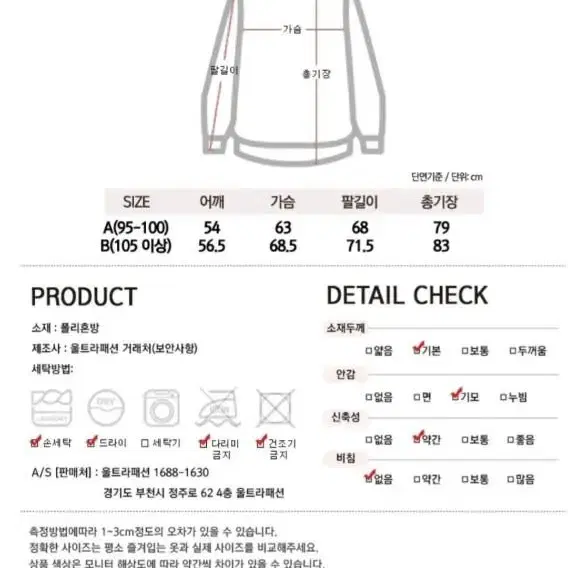 [새상품]오징어게임 기모 후드티