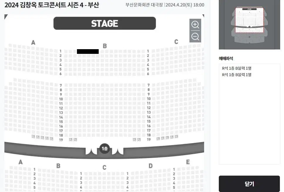 4월20일 [부산] 김창옥 토크콘서트 시즌4 R석 티켓 양도합니다