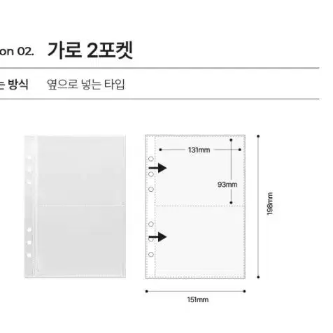 유댕닷컴 속지 1포켓 2포켓