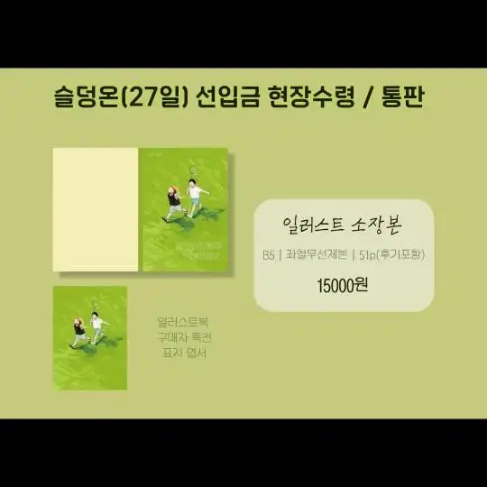 슬램덩크 양도 구합니다(여러 개)