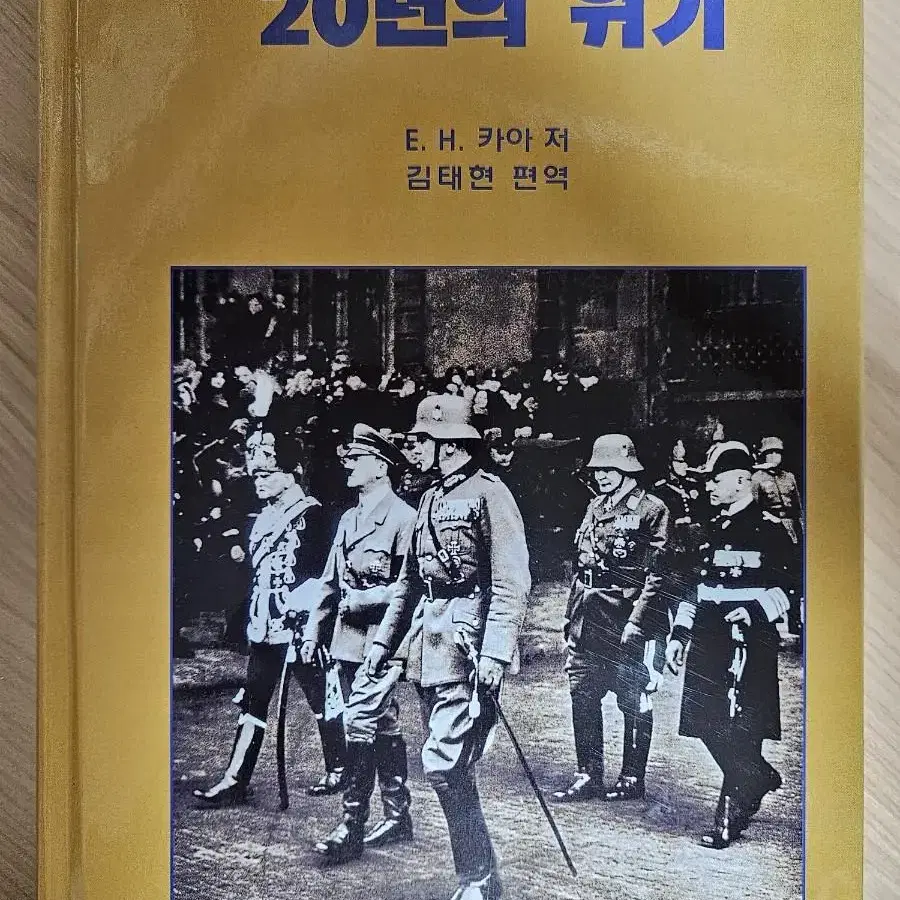 (가격 제안 가능)20년의 위기