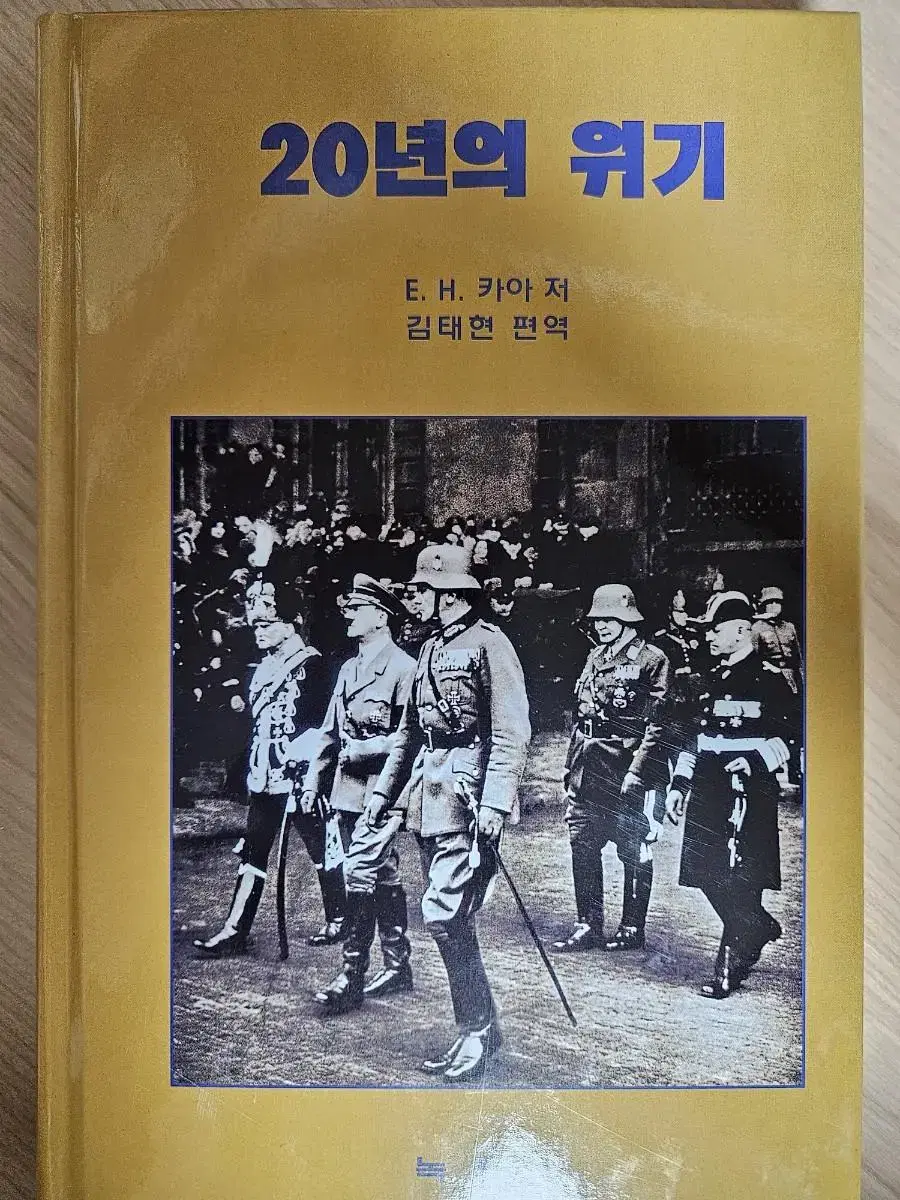 (가격 제안 가능)20년의 위기