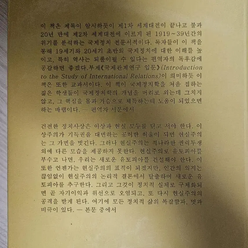 (가격 제안 가능)20년의 위기