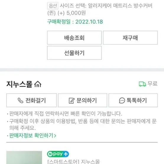 원목 퀸사이즈 침대 & 지누스 매트리스 팝니다