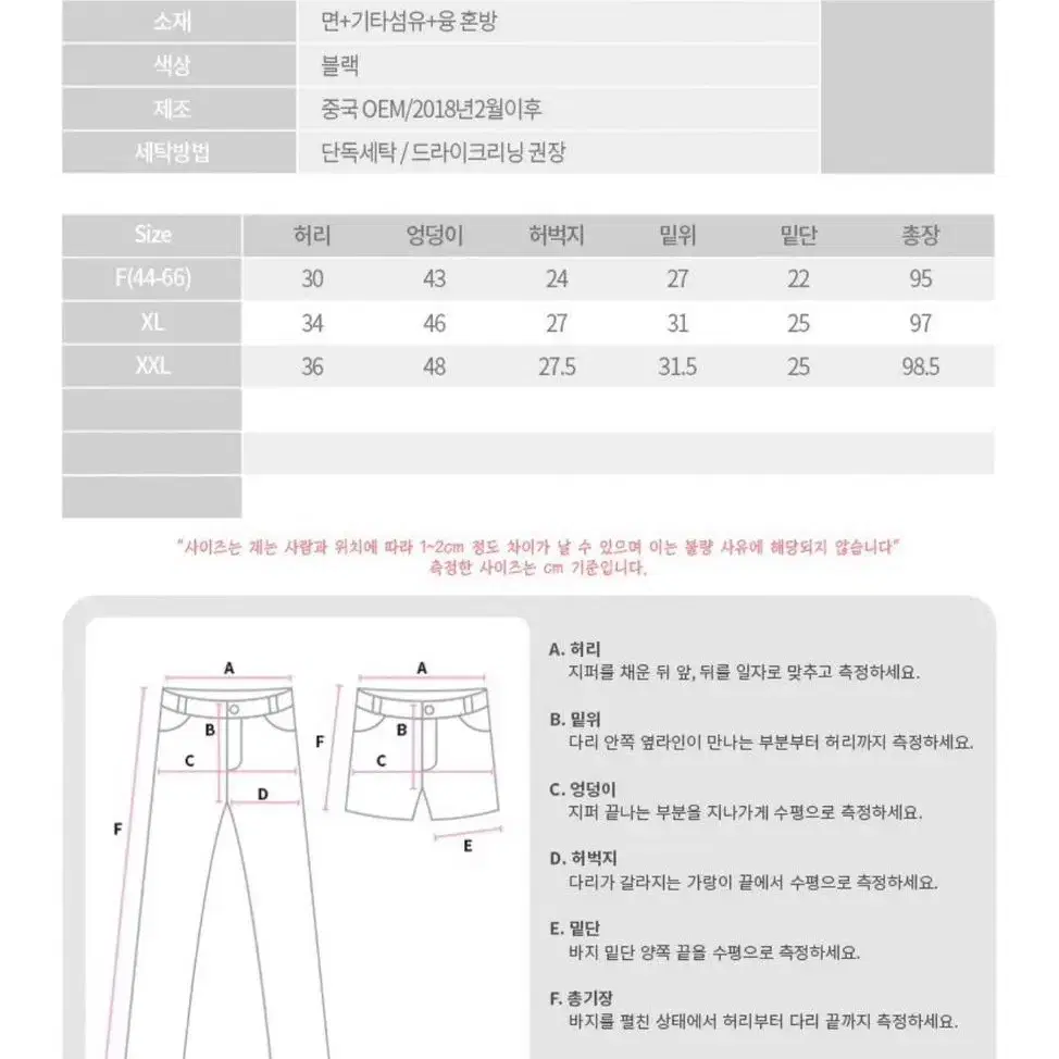 (반값택배포함)(새상품)여성용 한겨울 매직스판 융털기모 롱기장 팬츠