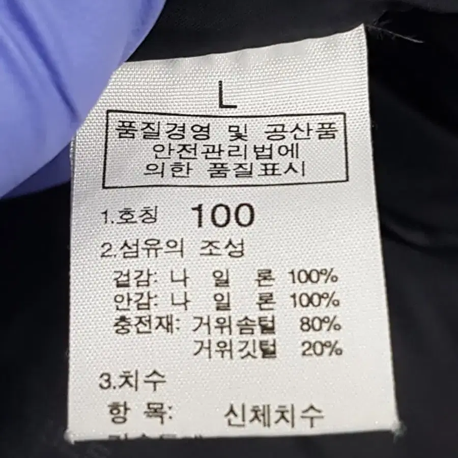 노스페이스 패딩 드라이로프트 써밋 다운자켓 블루 L