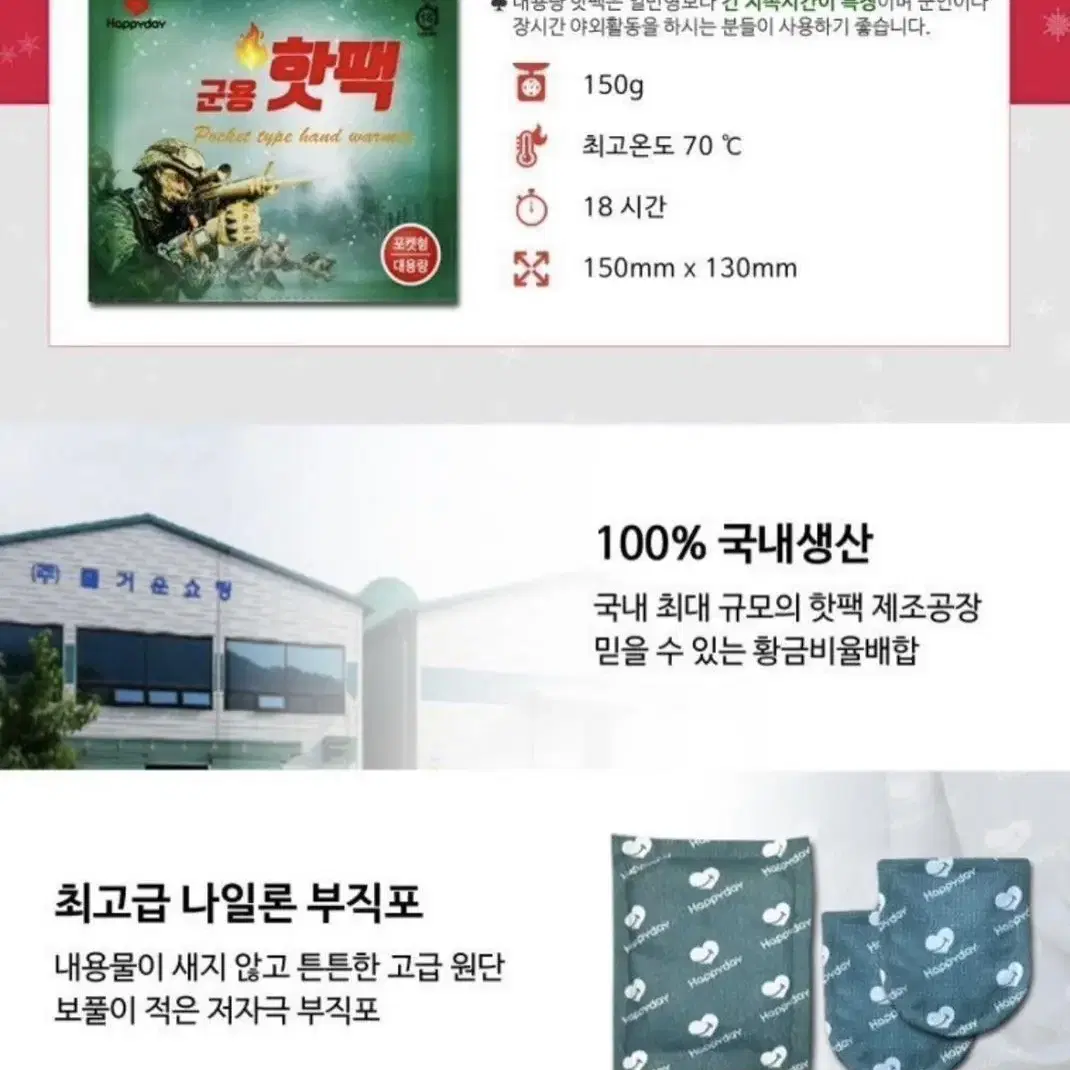 대용량 핫팩 150g 50개,100개 단위  23년 11월 제조