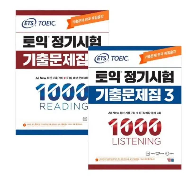 새책) 토익 기출문제집3 RCLC