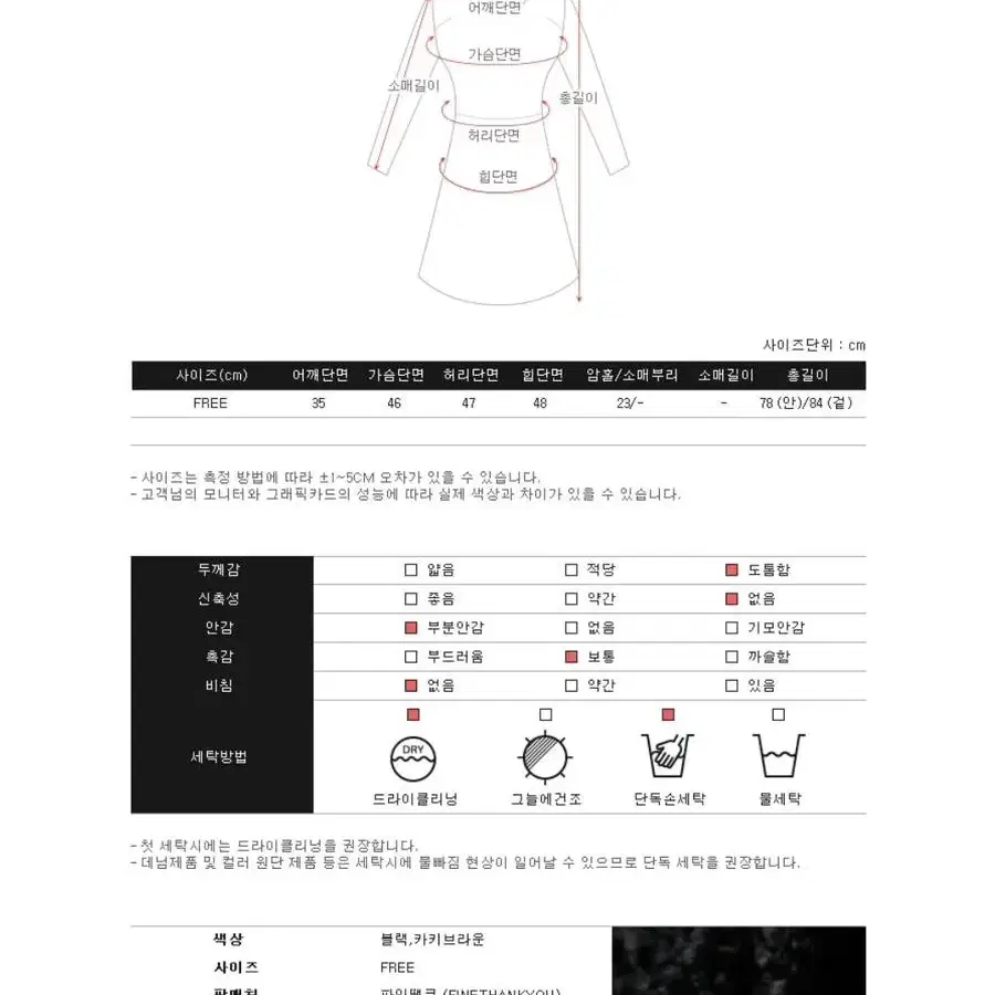 [FREE] 블랙트위드뷔스티에원피스 블랙울미니원피스 블랙울숏원피스