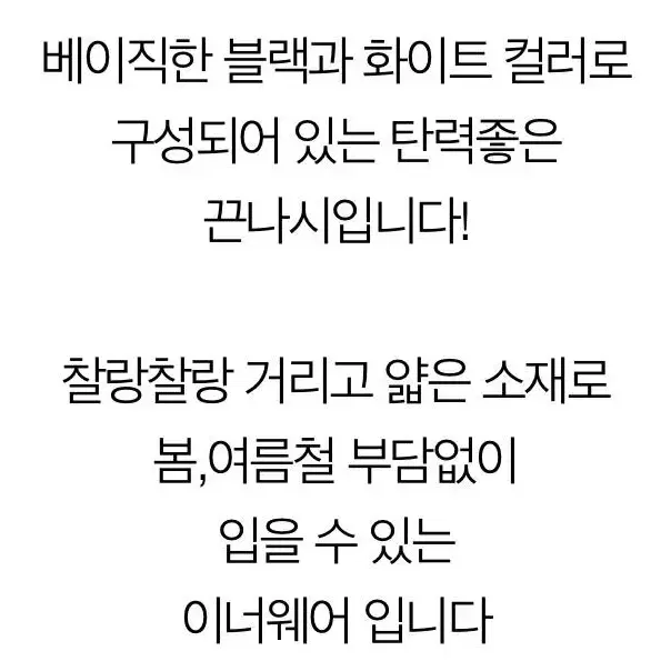 (반값택배포함)(새상품) 여성 슬림 베이직 스판 끈나시 6p 파우치포함