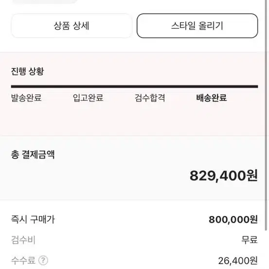 스투시 패딩 판매