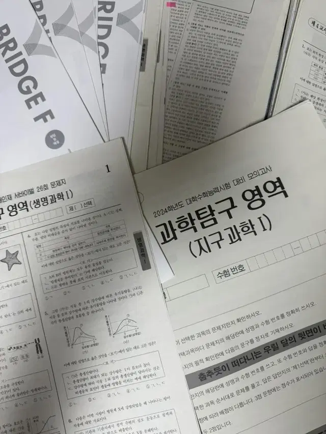 시대인재 서바, 강대K 모의고사 생명 지구 팝니다