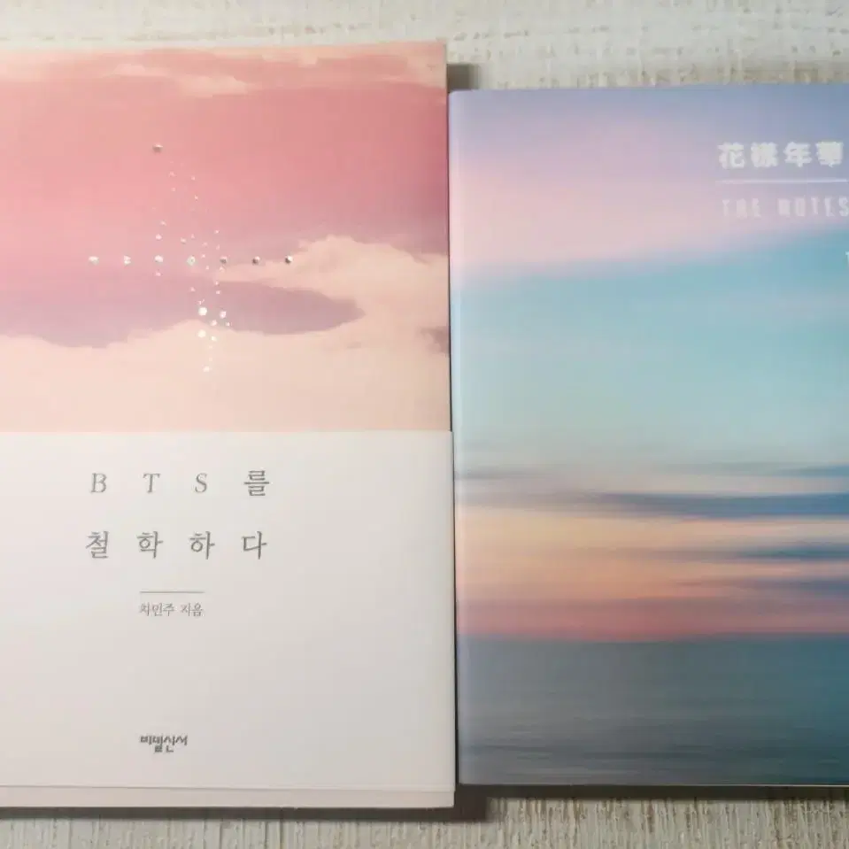 방탄소년단 bts 화양연화 더 노트 bts를 철학하다 소설 책 앨범 포카