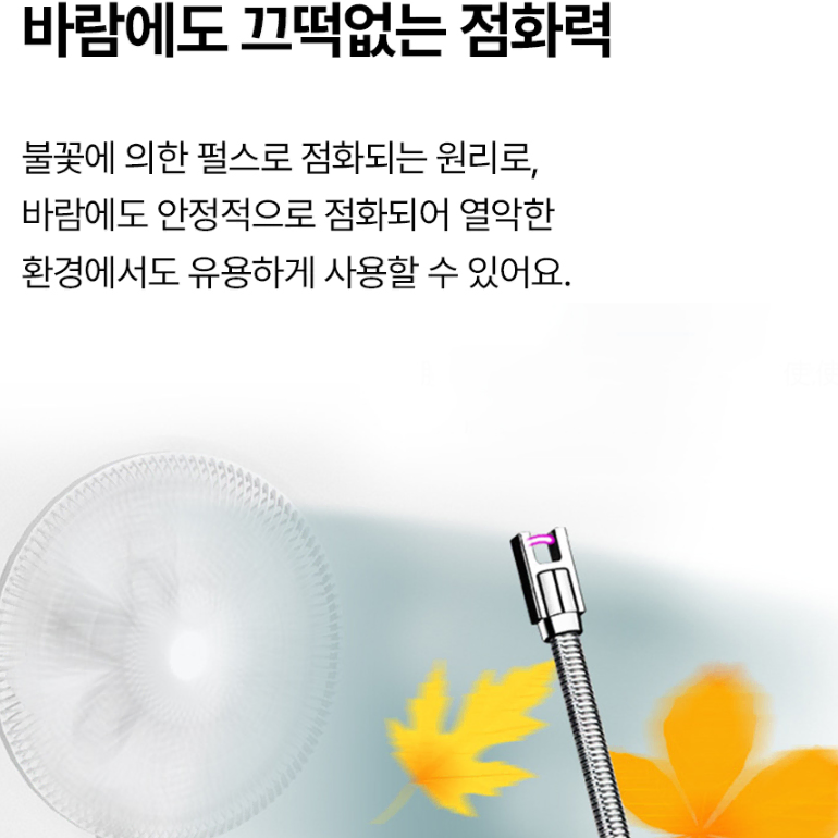 무배 캠핑 usb 충전식 점화기 플라즈마 전기라이터 취사용품 캠핑용품