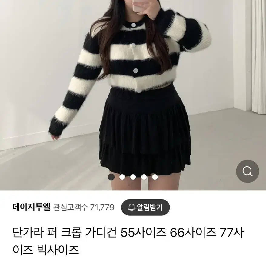 데이지투엘 단가라 퍼 크롭 가디건