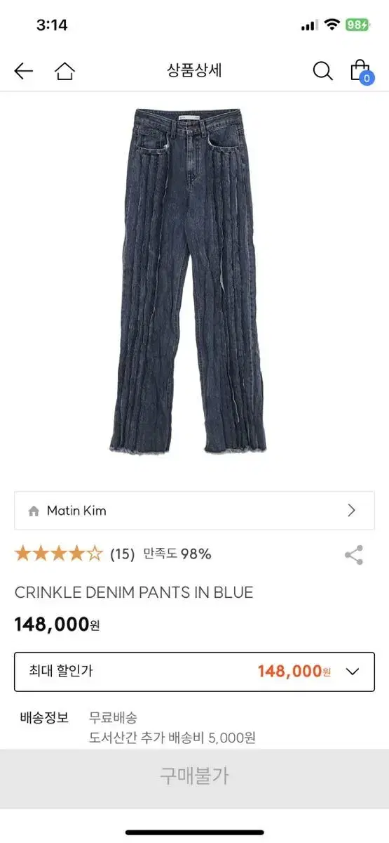 마뗑킴 크링클 데님팬츠 CRINKLE DENIM PANTS IN BLUE