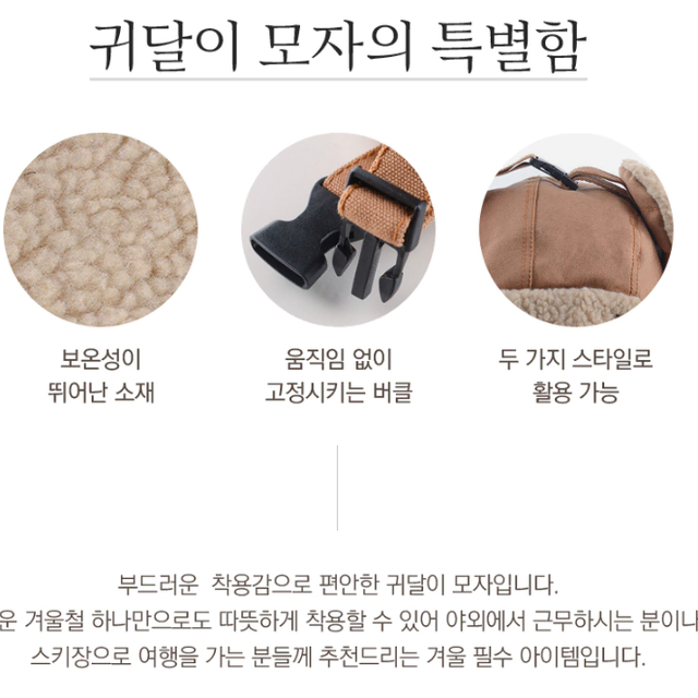 무배 후끈한 군밤모자 스키 캠핑 낚시 등산 자전거 모자 겨울남성모자 등산