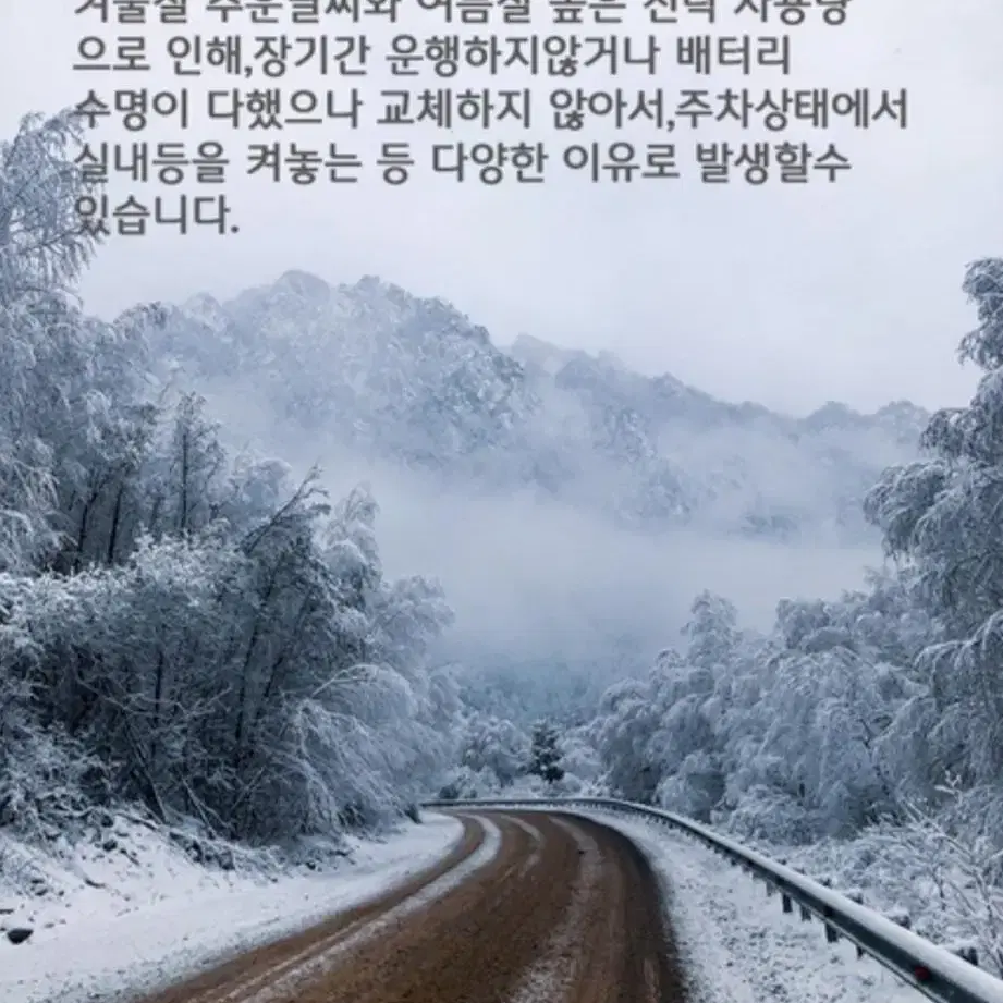 긴급장치 대용량점프스타터 새제품