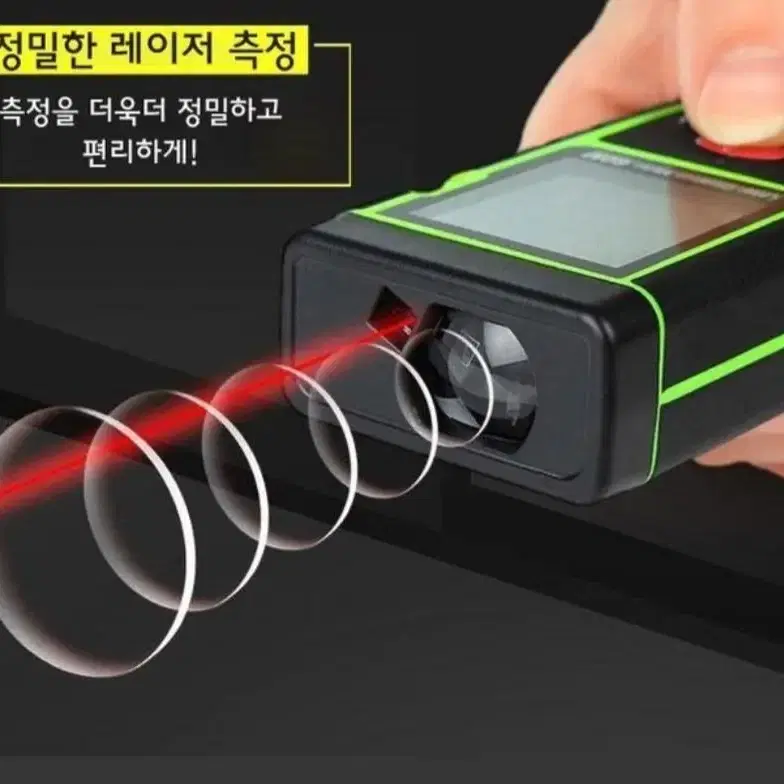 스마트 레이져 정밀거리측정기 새제품