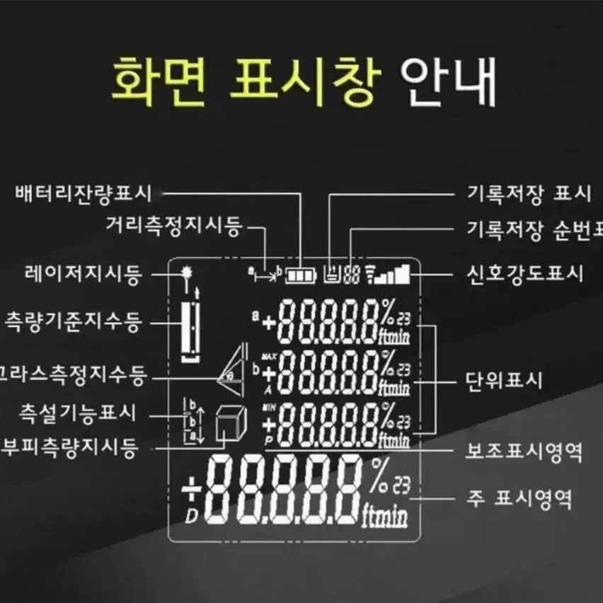 스마트 레이져 정밀거리측정기 새제품