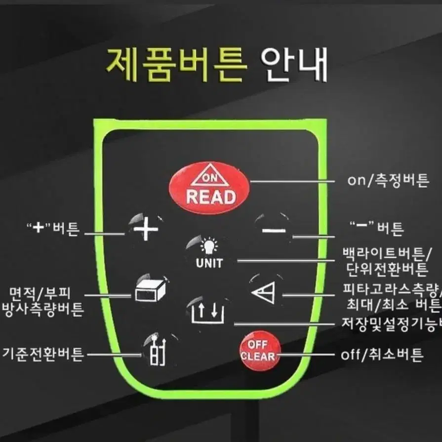 스마트 레이져 정밀거리측정기 새제품