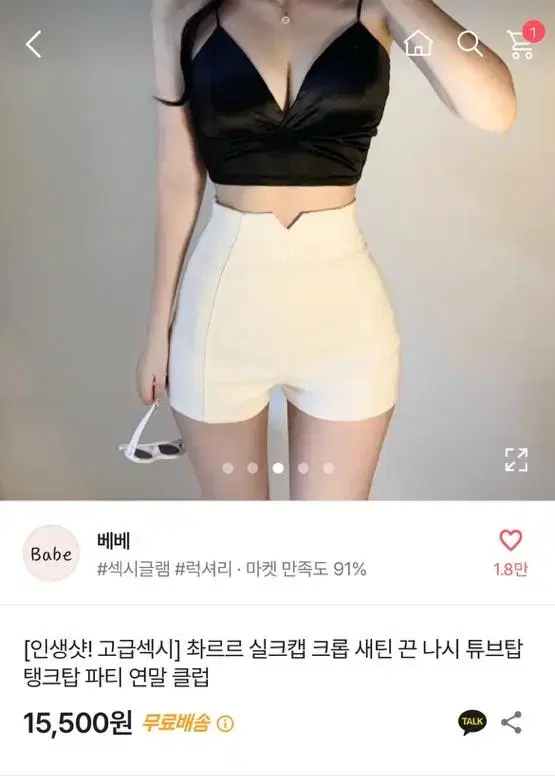 실크캡 나시