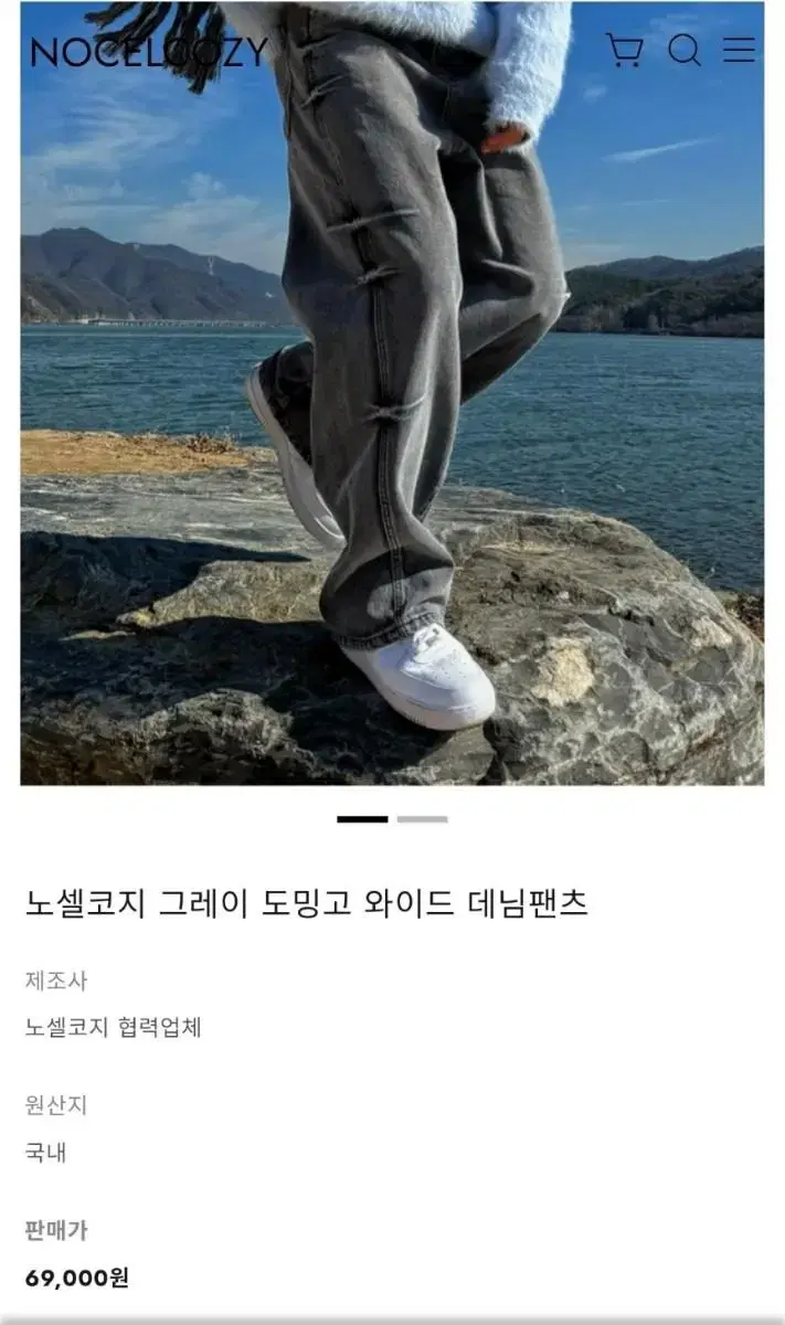 노셀코지 그레이 도밍고 와이드 데님팬츠 사이즈 s