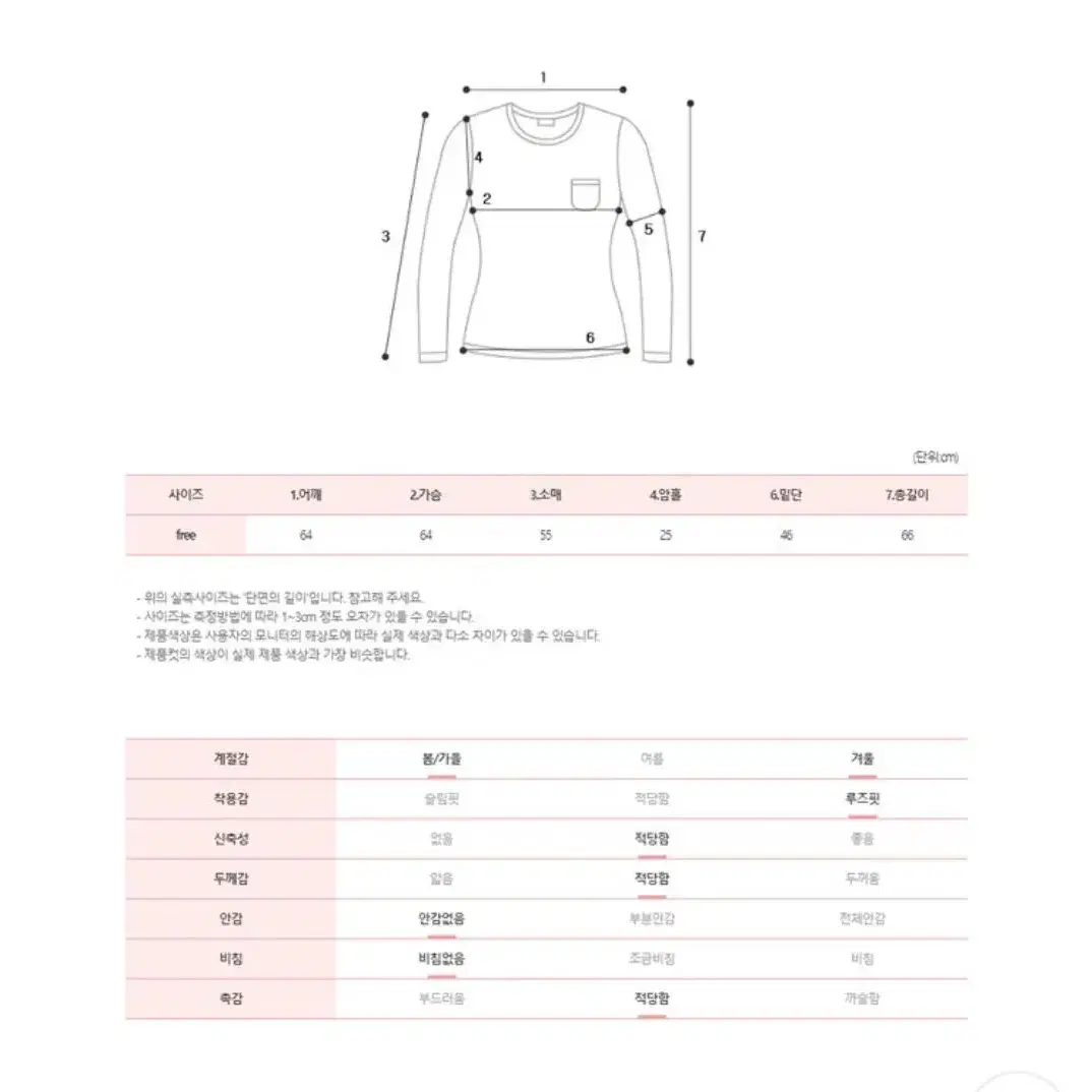 에이블리 루즈핏 니트