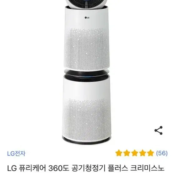 미개봉 LG 퓨리케어 360도 공기청정기 팔아요